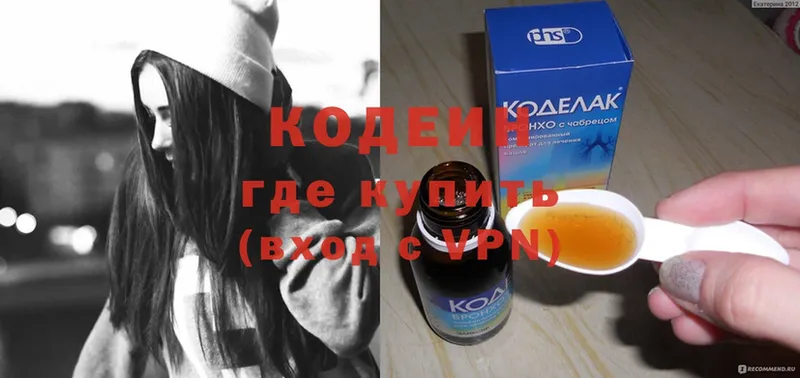 Кодеин напиток Lean (лин)  купить   Северск 