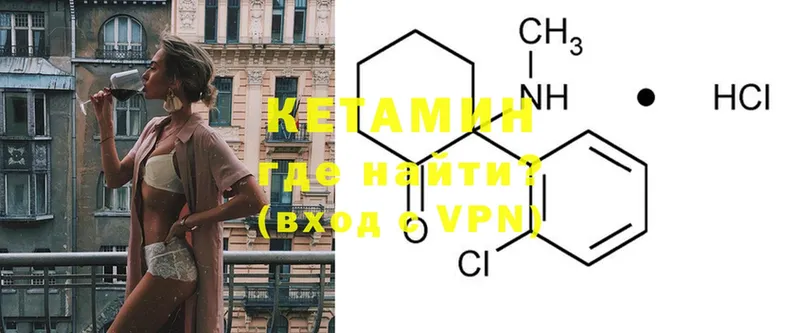 где можно купить   Северск  Кетамин ketamine 